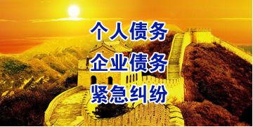 来宾要账公司