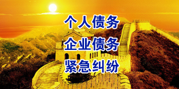 来宾追债公司